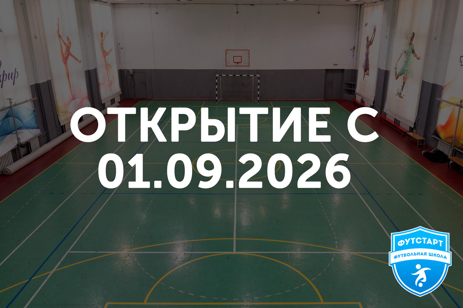 ФИЛИАЛ «НАРВСКАЯ»